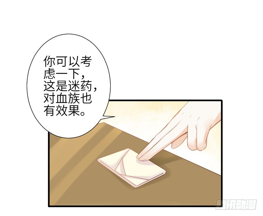 《王的初拥》系好安全带准备发车了! 第27页