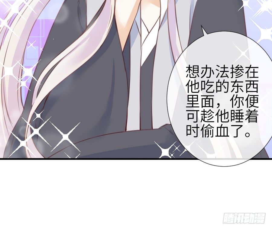 《王的初拥》系好安全带准备发车了! 第29页