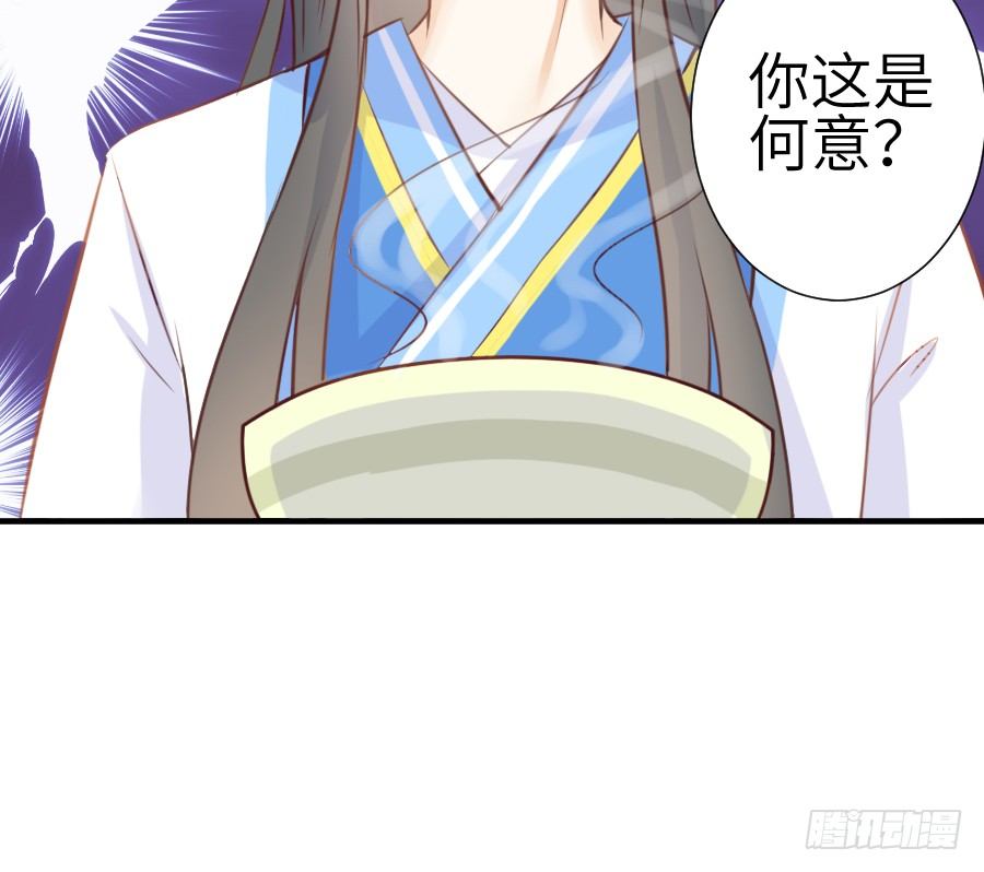 《王的初拥》系好安全带准备发车了! 第34页