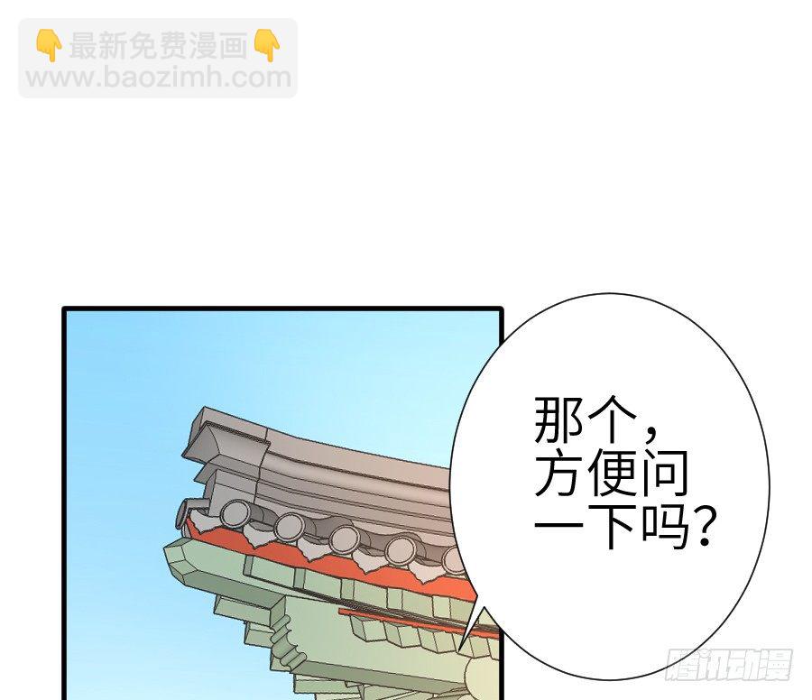 《王的初拥》系好安全带准备发车了! 第3页