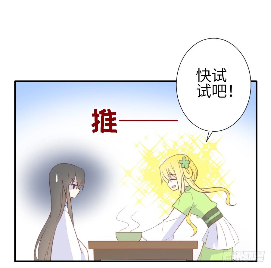 《王的初拥》系好安全带准备发车了! 第40页
