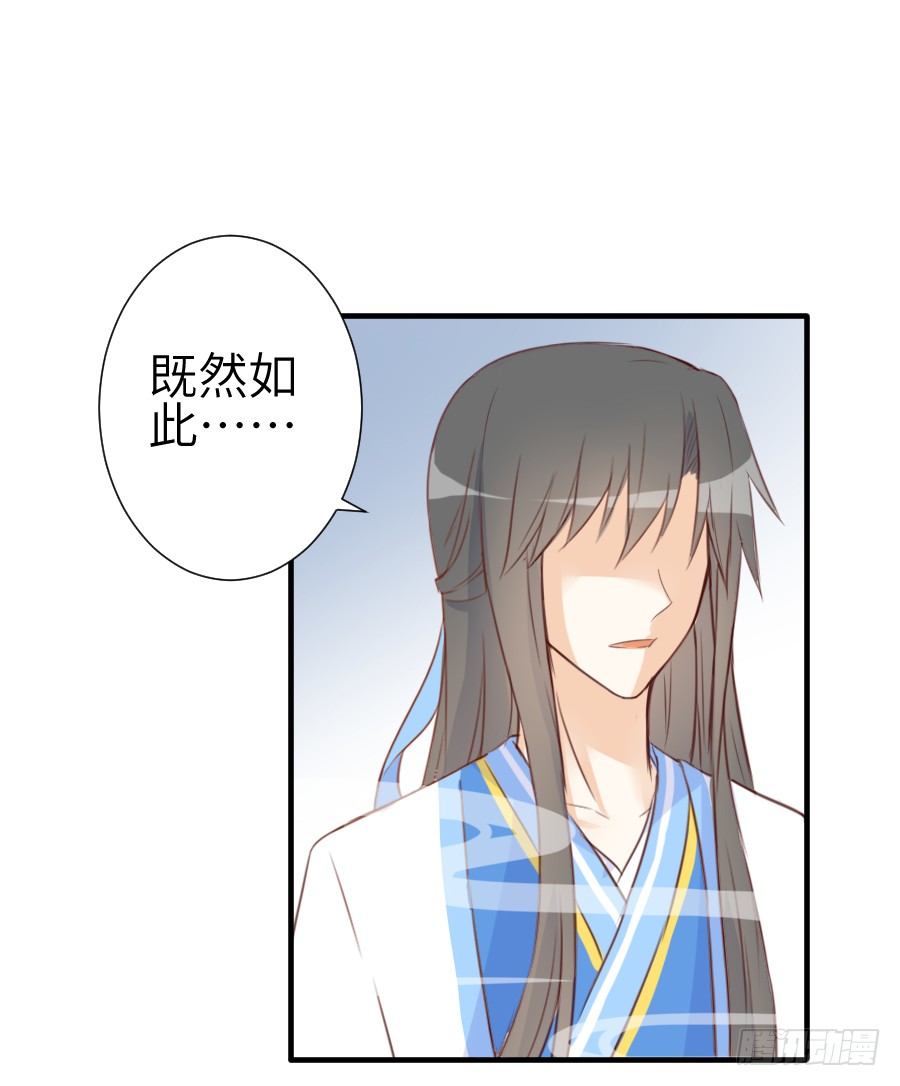 《王的初拥》系好安全带准备发车了! 第41页
