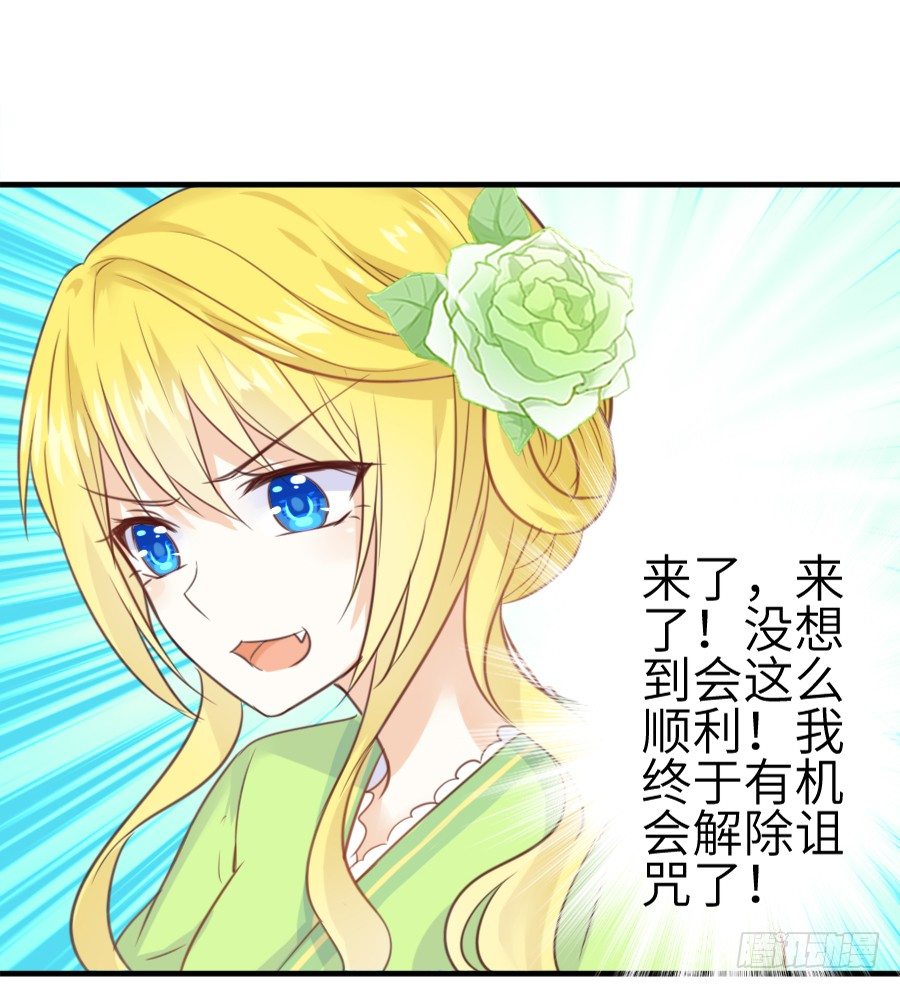 《王的初拥》系好安全带准备发车了! 第42页