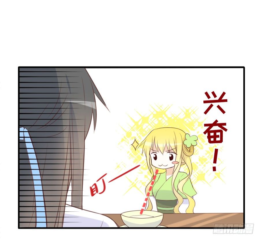 《王的初拥》系好安全带准备发车了! 第43页