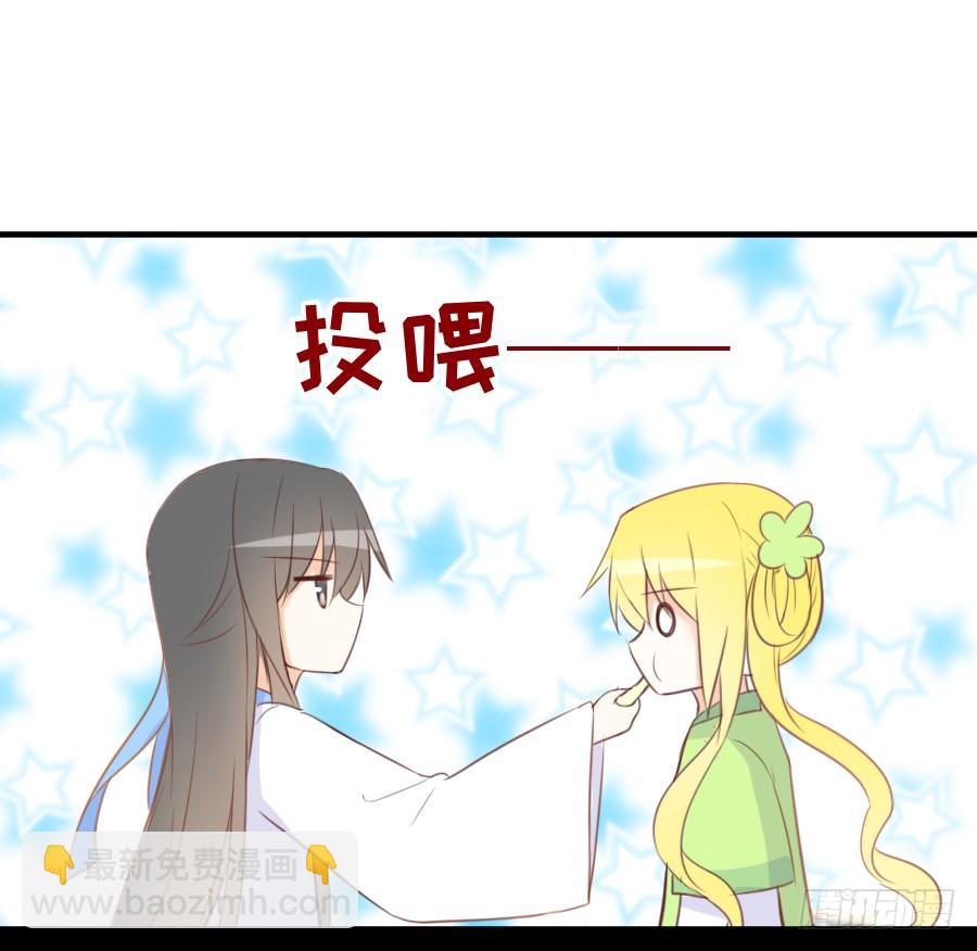 《王的初拥》系好安全带准备发车了! 第45页