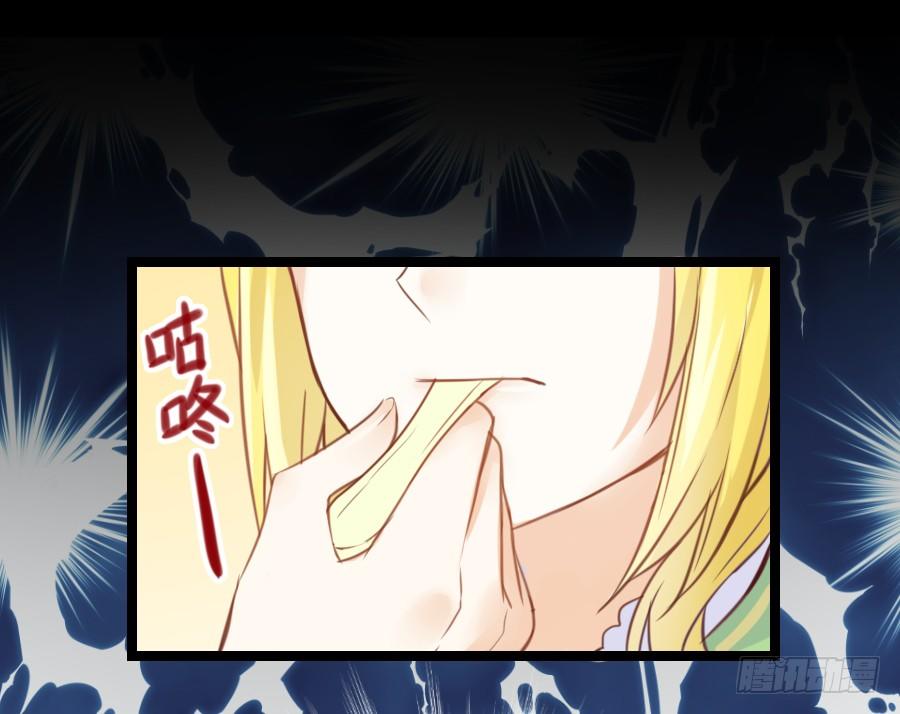 《王的初拥》系好安全带准备发车了! 第46页