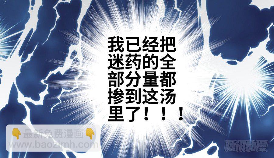 《王的初拥》系好安全带准备发车了! 第47页