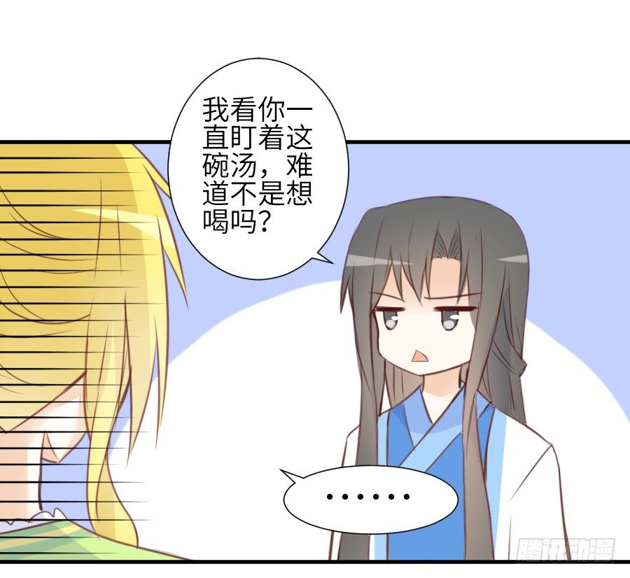 《王的初拥》系好安全带准备发车了! 第49页
