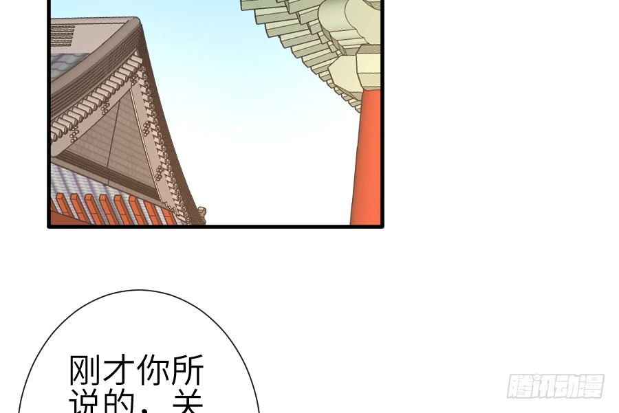 《王的初拥》系好安全带准备发车了! 第4页