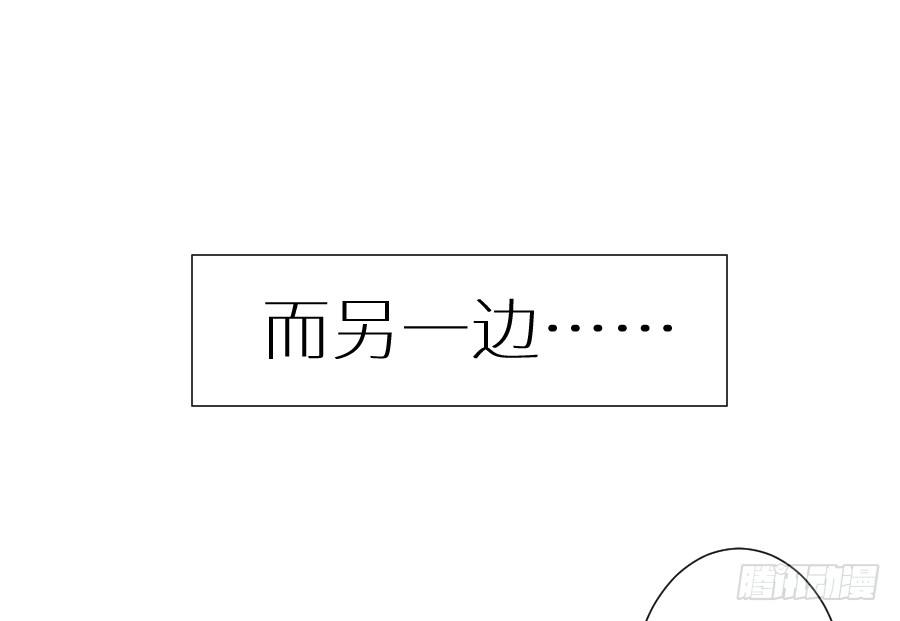 《王的初拥》系好安全带准备发车了! 第50页