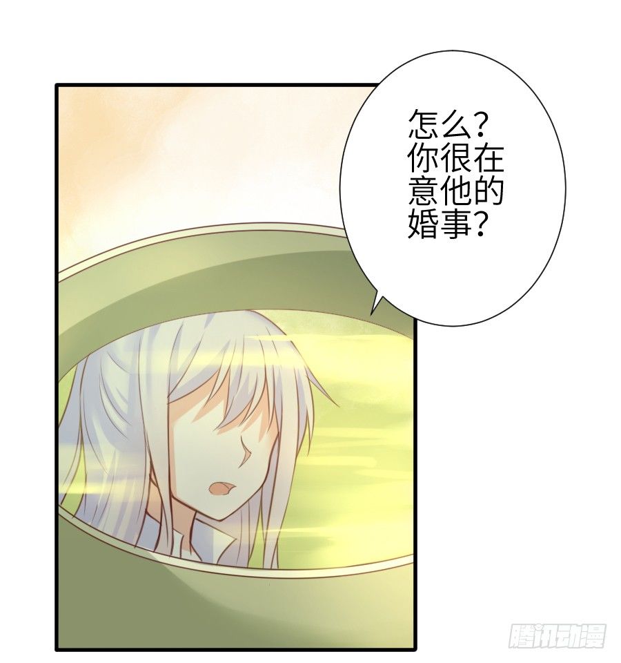《王的初拥》系好安全带准备发车了! 第6页