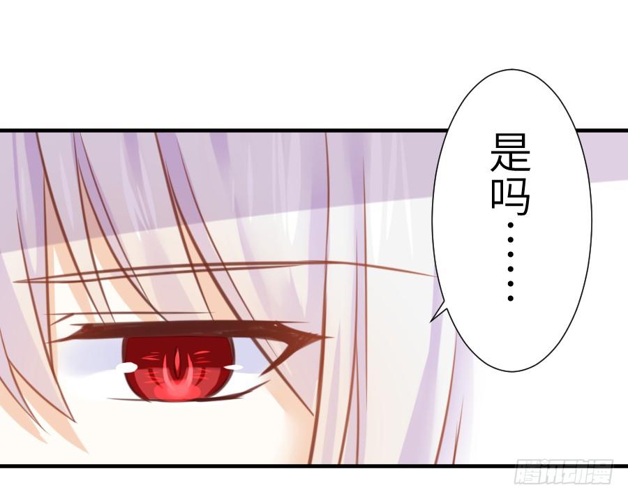 《王的初拥》系好安全带准备发车了! 第8页