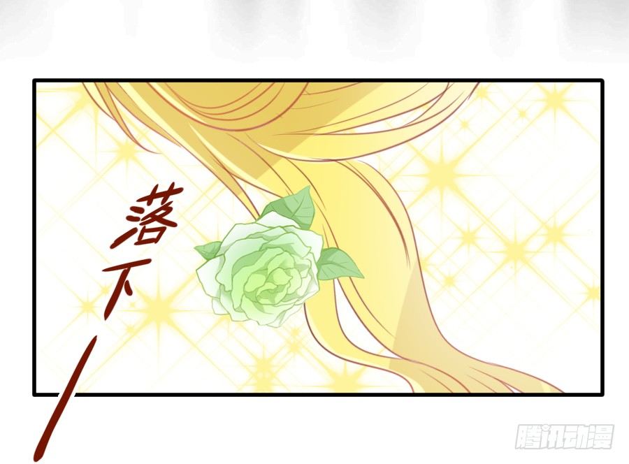 《王的初拥》这个糖有点毒 第16页