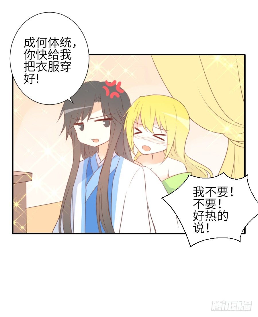 《王的初拥》这个糖有点毒 第18页