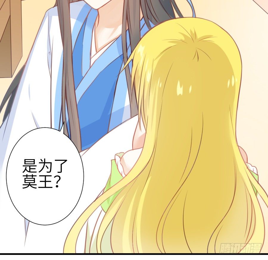 《王的初拥》这个糖有点毒 第22页