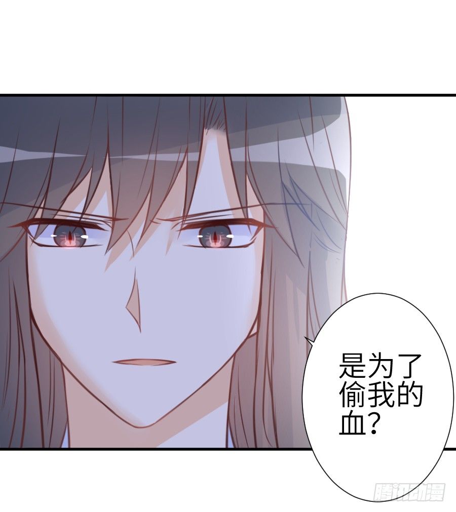 《王的初拥》这个糖有点毒 第23页