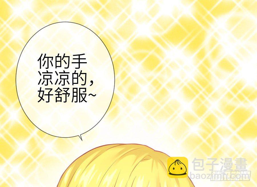 《王的初拥》这个糖有点毒 第25页