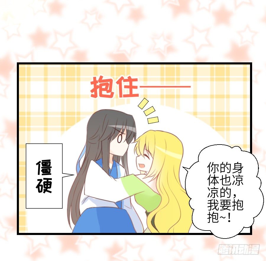 《王的初拥》这个糖有点毒 第28页