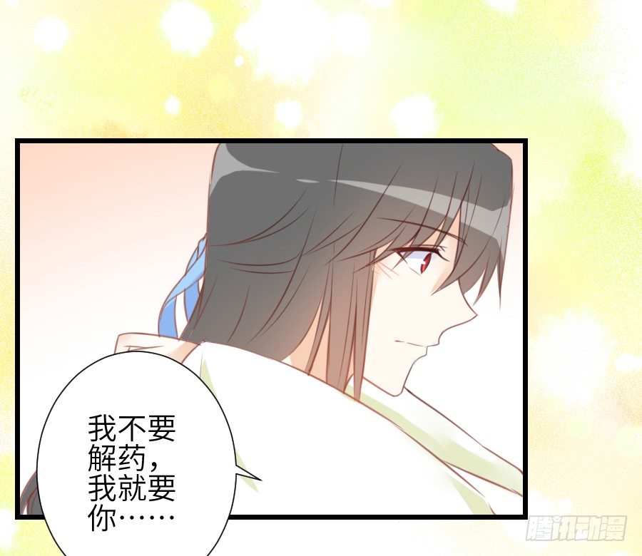 《王的初拥》这个糖有点毒 第31页