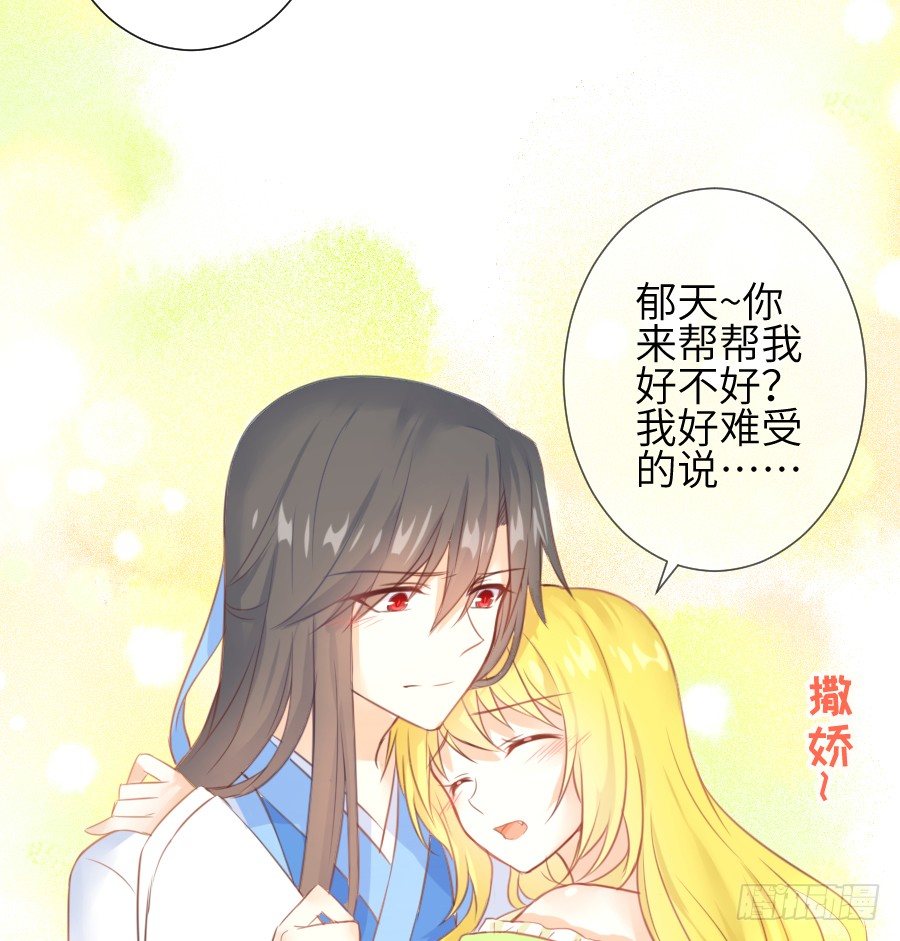 《王的初拥》这个糖有点毒 第32页