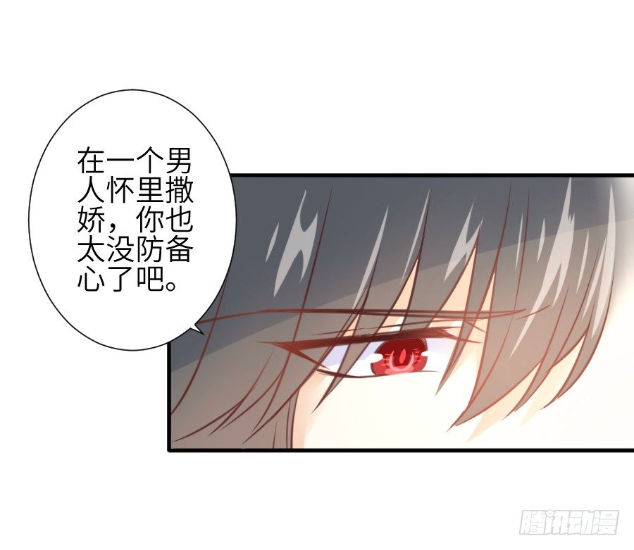 《王的初拥》这个糖有点毒 第34页
