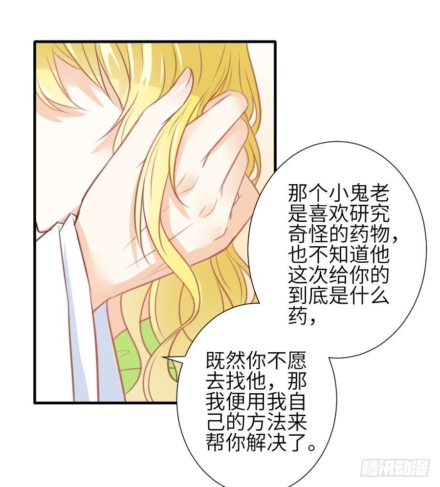 《王的初拥》这个糖有点毒 第35页