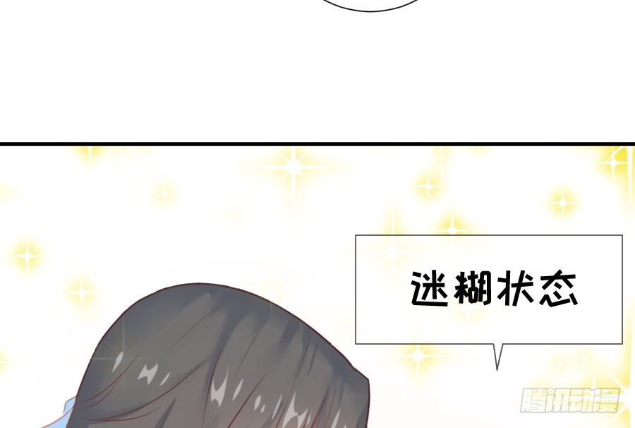 《王的初拥》这个糖有点毒 第36页