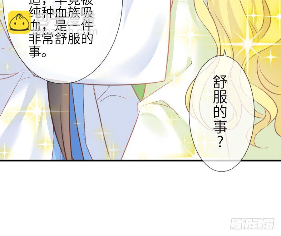 《王的初拥》这个糖有点毒 第38页