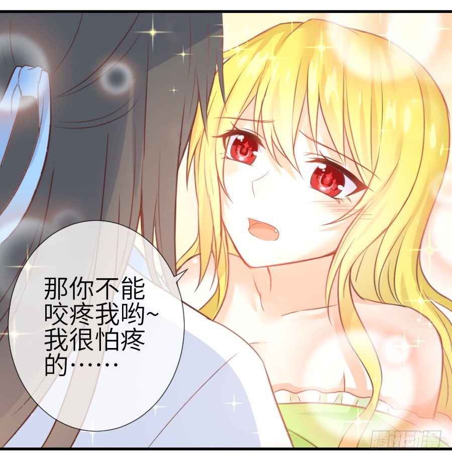 《王的初拥》这个糖有点毒 第39页