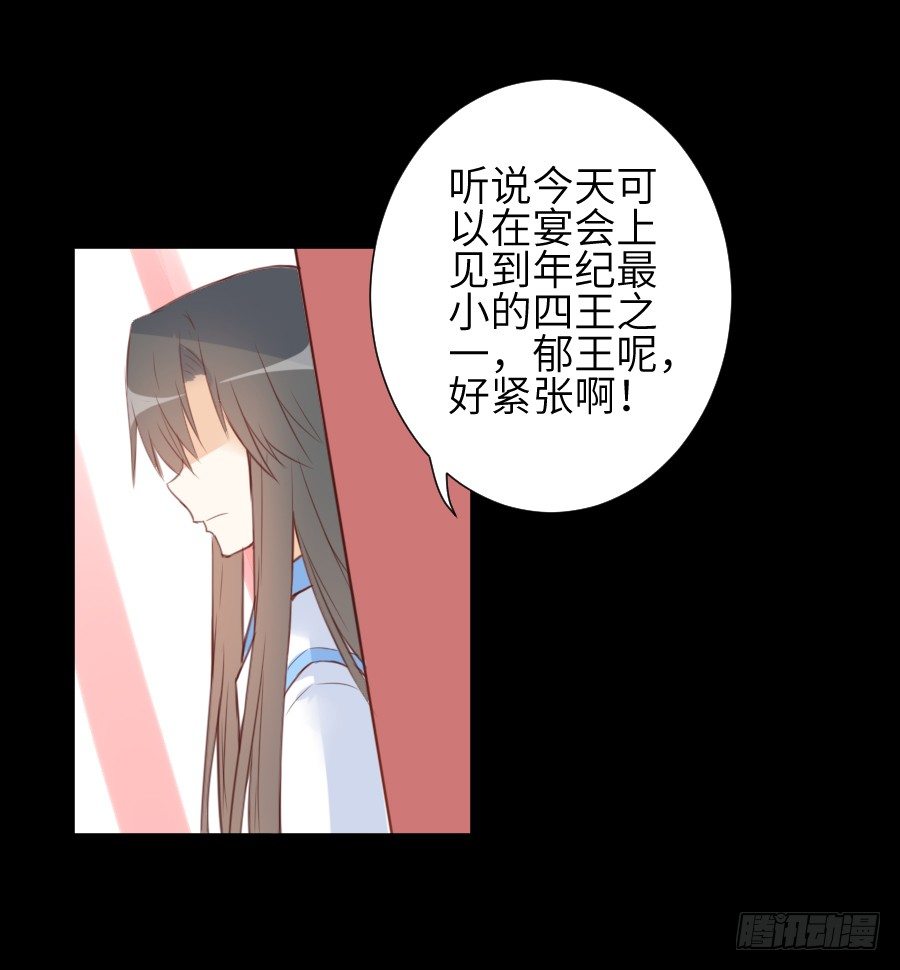 《王的初拥》这个糖有点毒 第3页