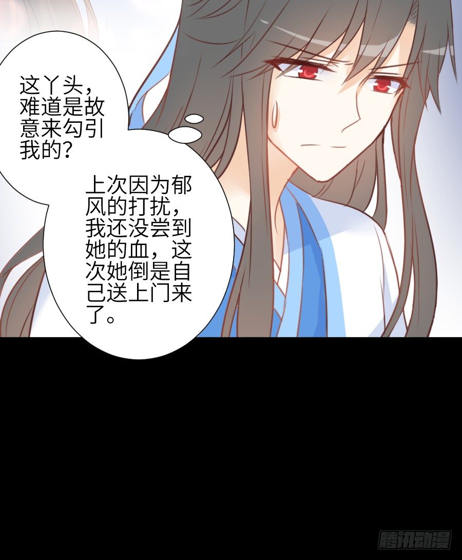 《王的初拥》这个糖有点毒 第41页