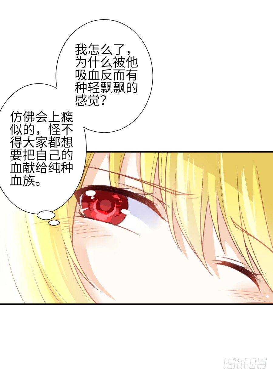 《王的初拥》这个糖有点毒 第46页