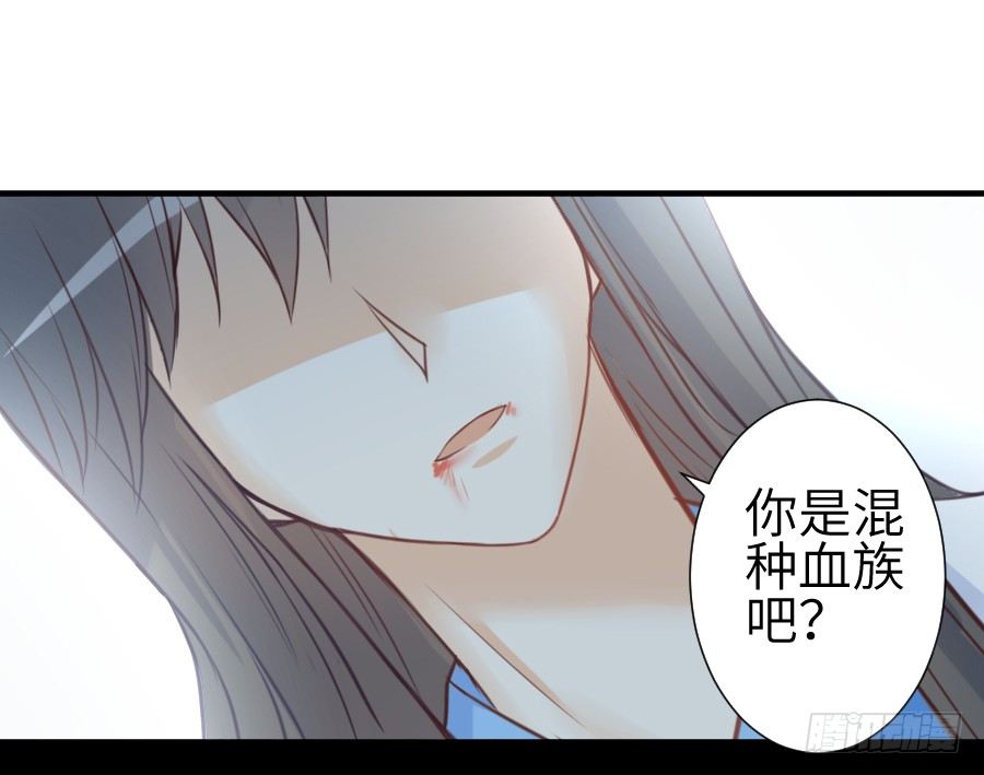 《王的初拥》这个糖有点毒 第49页