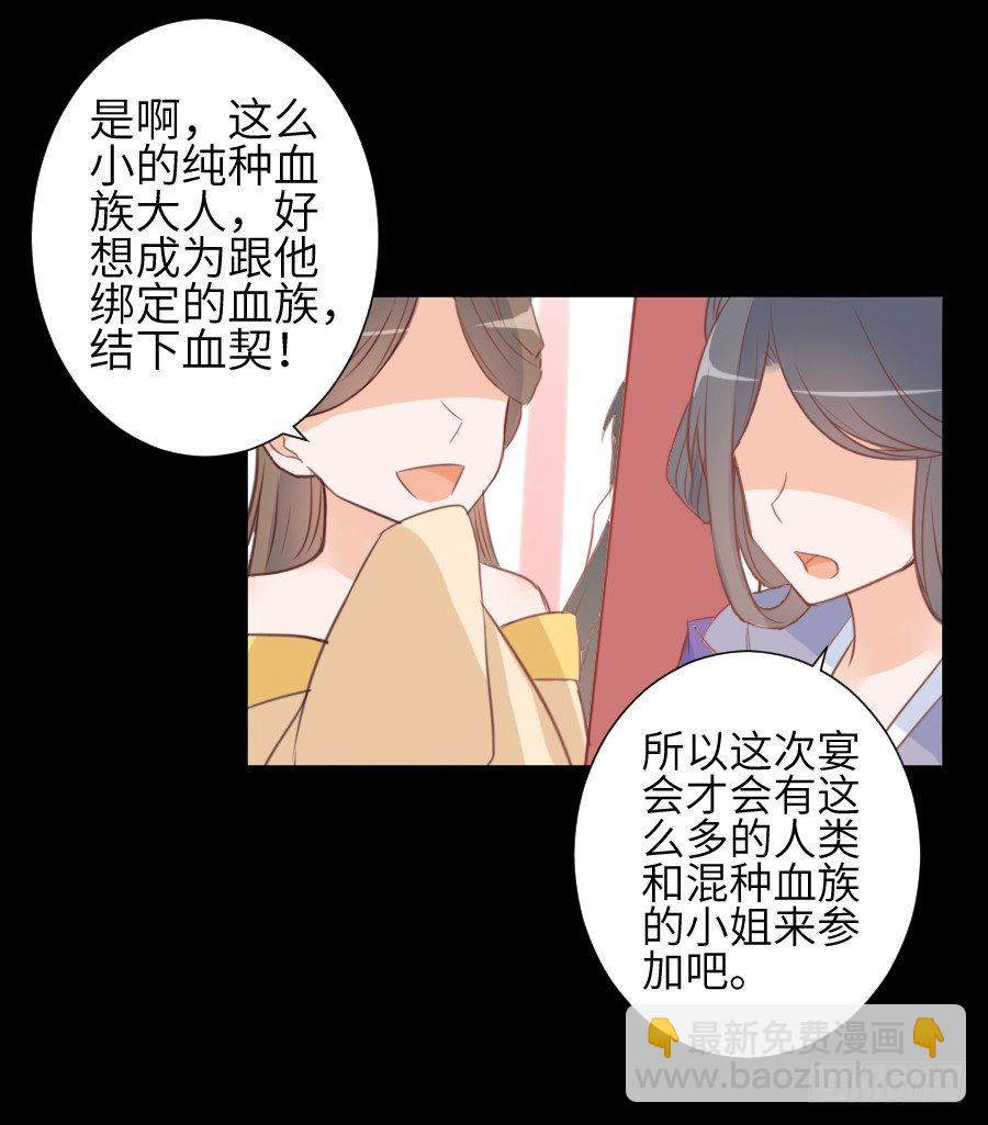 《王的初拥》这个糖有点毒 第4页