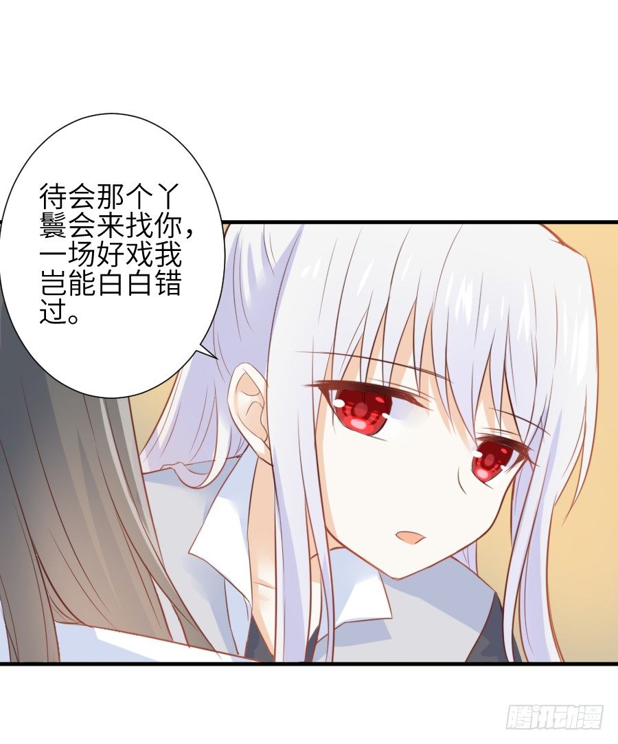 《王的初拥》三人行必有基情！ 第10页