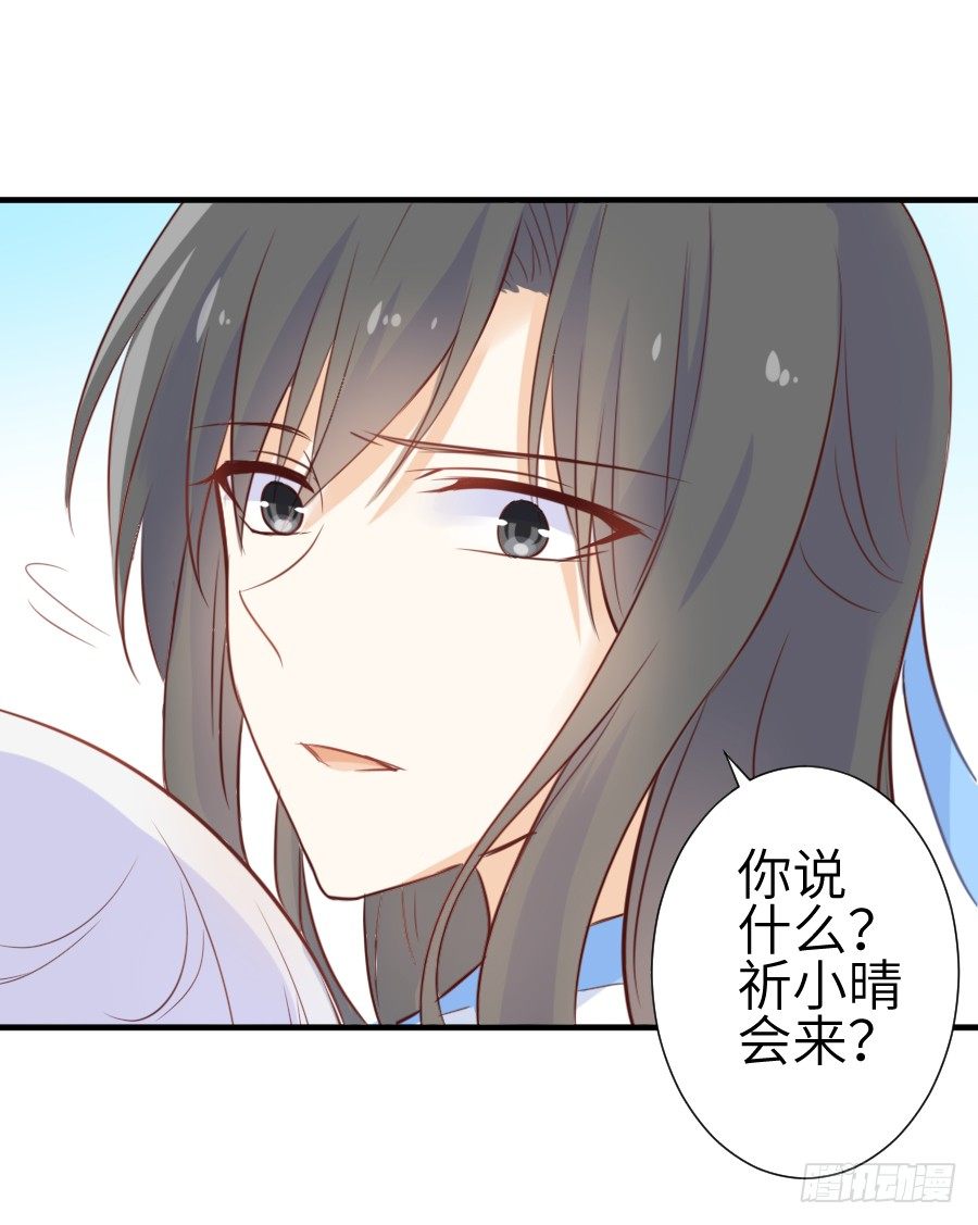 《王的初拥》三人行必有基情！ 第11页