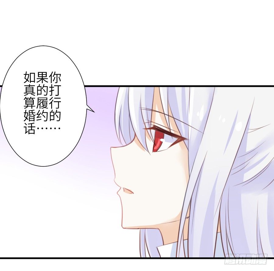 《王的初拥》三人行必有基情！ 第12页