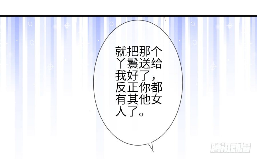 《王的初拥》三人行必有基情！ 第13页