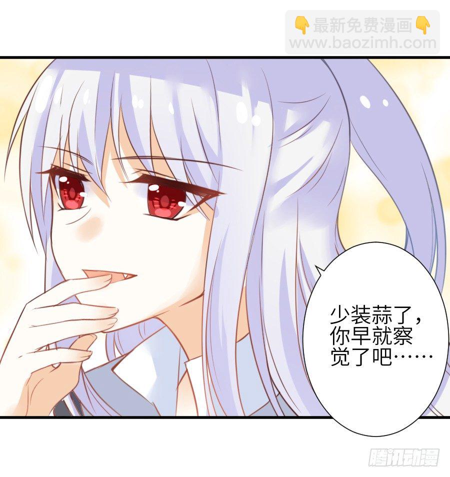 《王的初拥》三人行必有基情！ 第15页