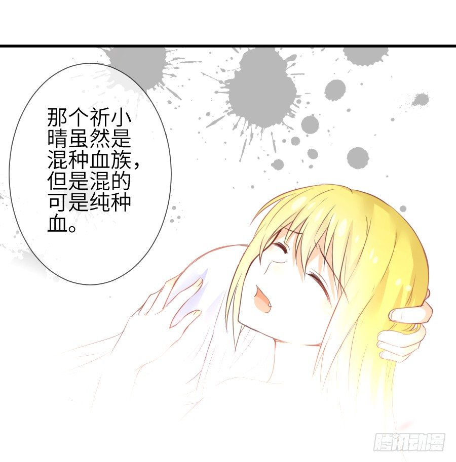 《王的初拥》三人行必有基情！ 第16页