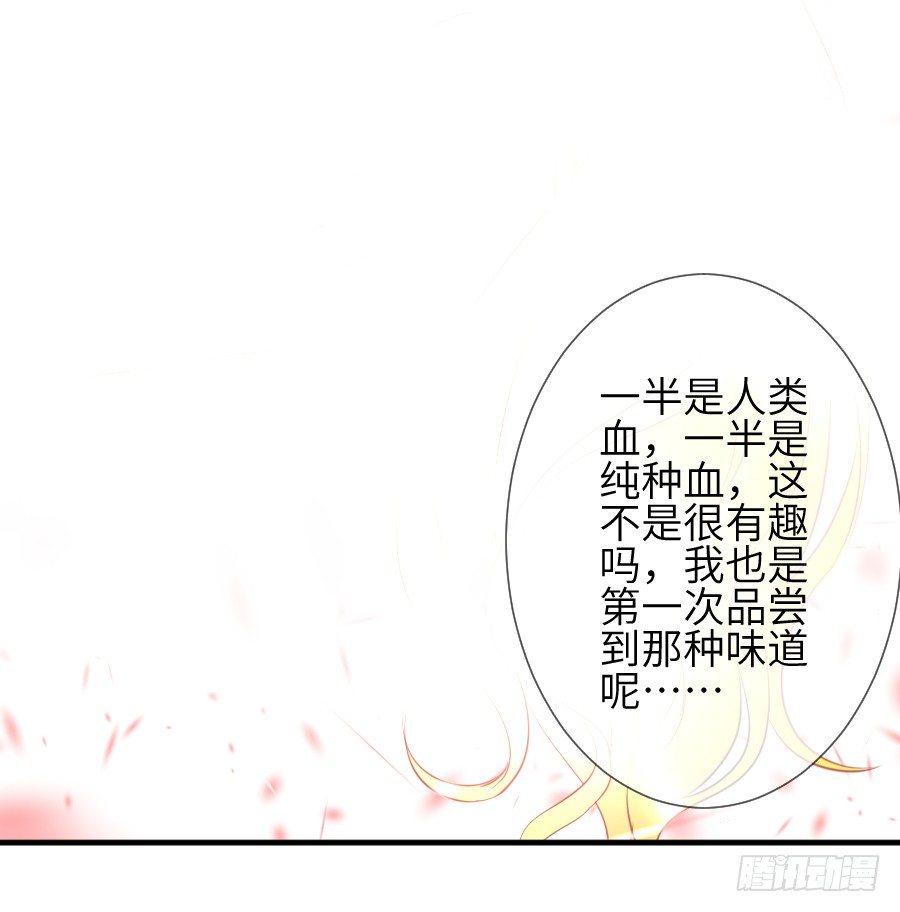 《王的初拥》三人行必有基情！ 第17页