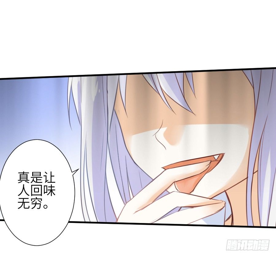 《王的初拥》三人行必有基情！ 第18页