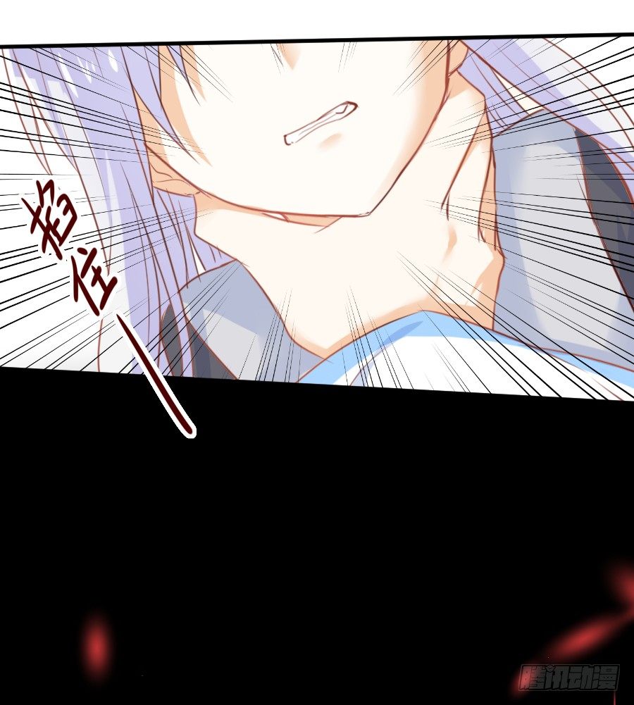 《王的初拥》三人行必有基情！ 第20页