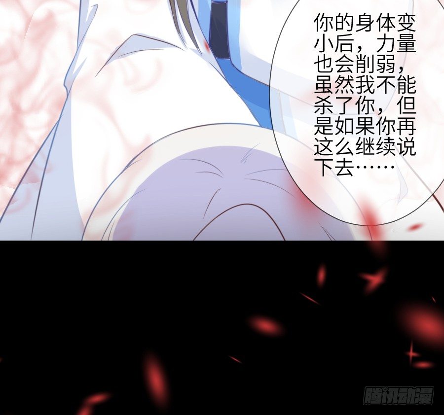 《王的初拥》三人行必有基情！ 第22页