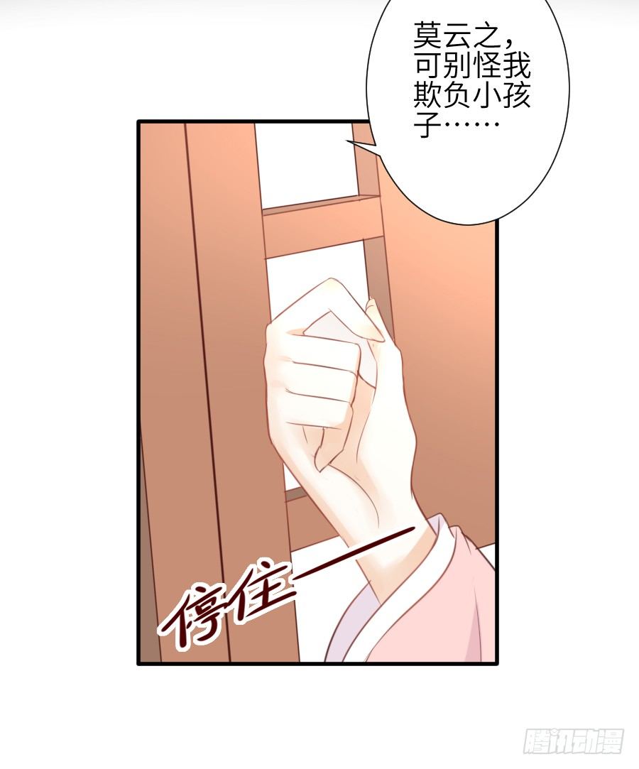 《王的初拥》三人行必有基情！ 第25页