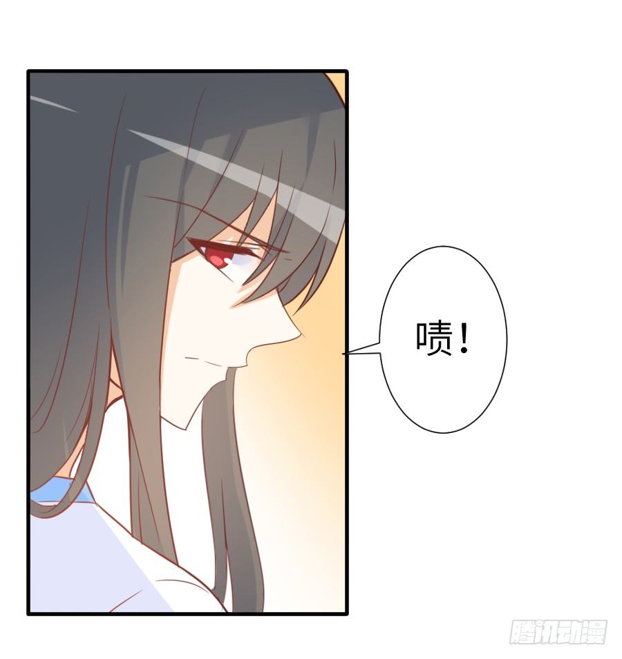 《王的初拥》三人行必有基情！ 第32页