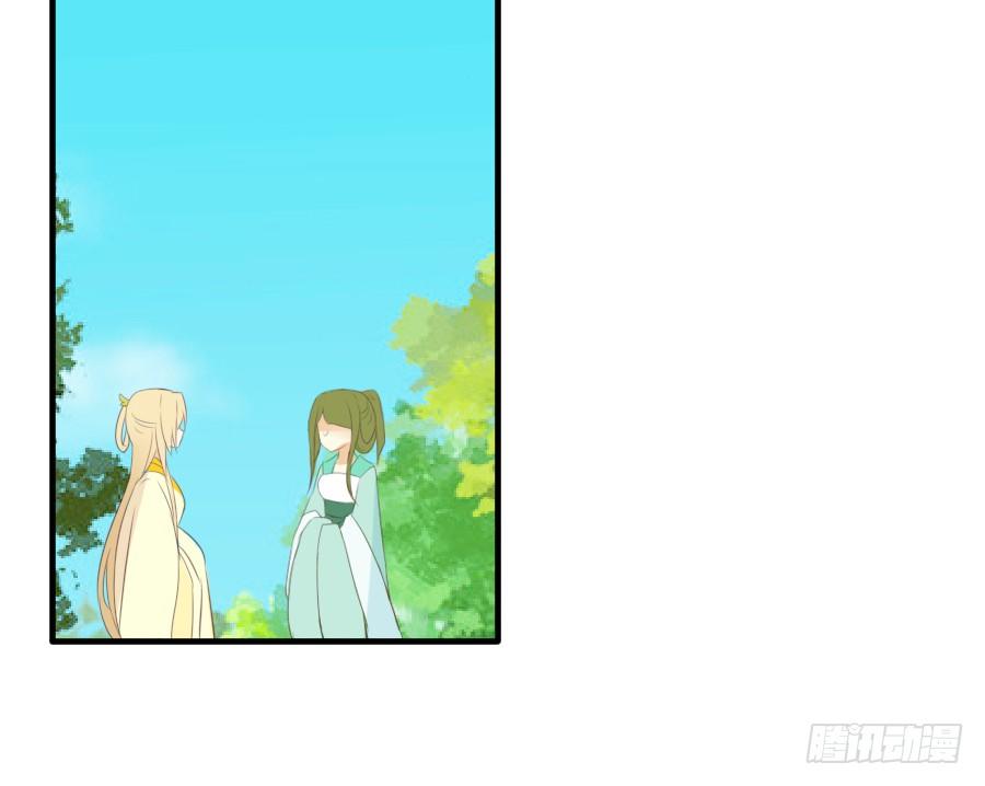 《王的初拥》三人行必有基情！ 第37页