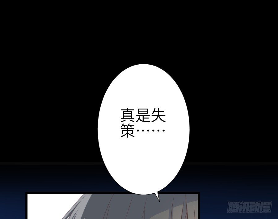 《王的初拥》三人行必有基情！ 第3页