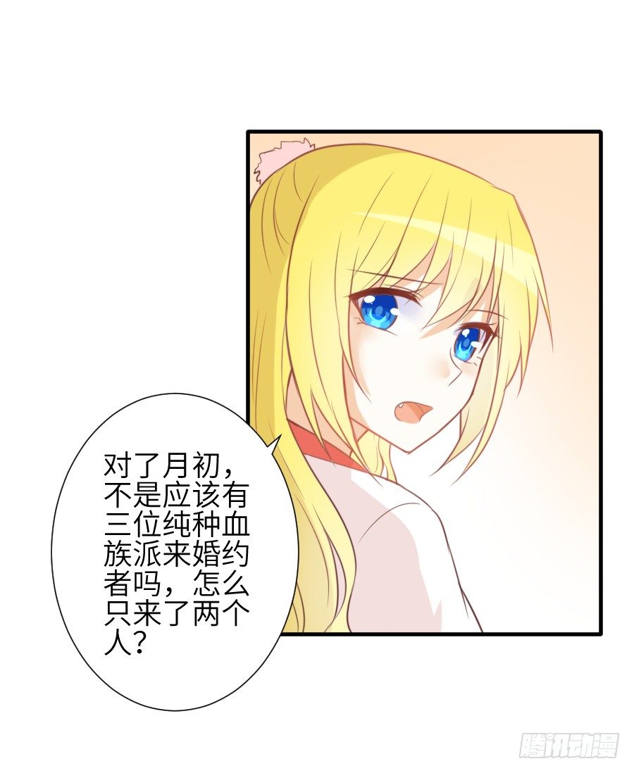 《王的初拥》三人行必有基情！ 第42页