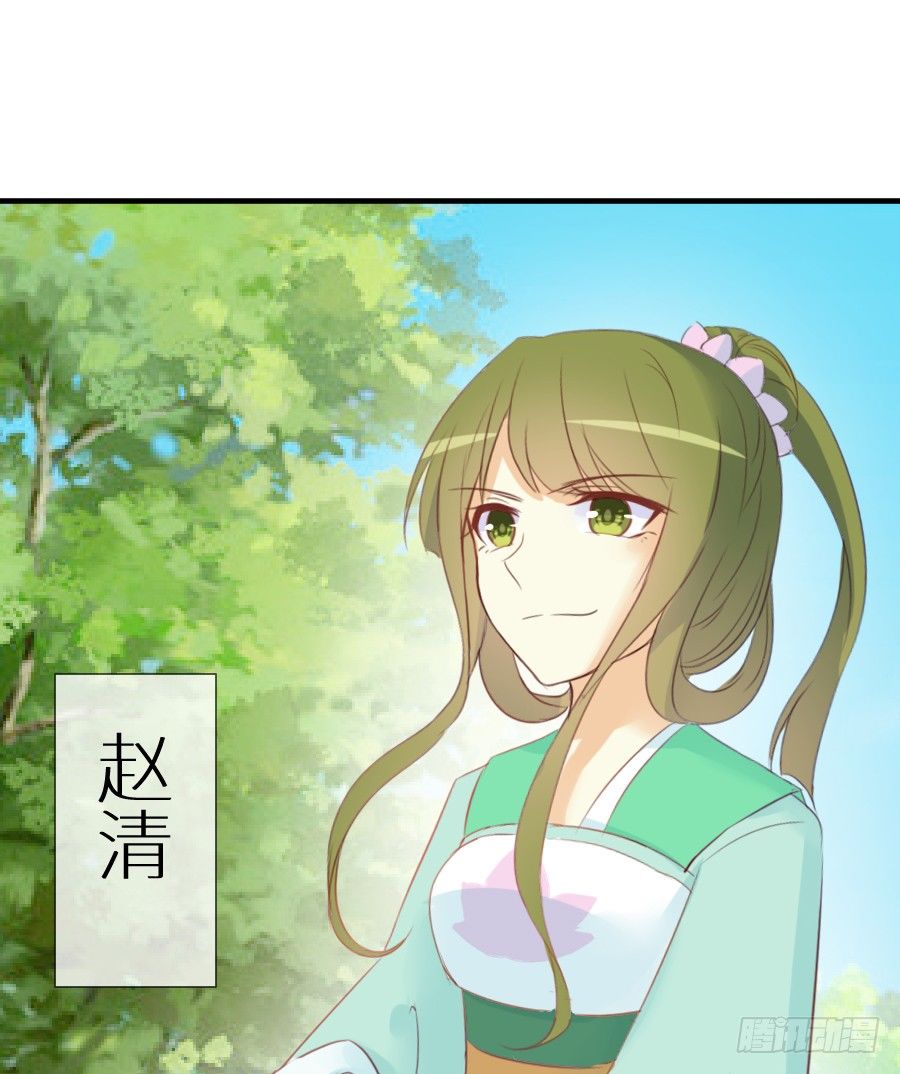 《王的初拥》三人行必有基情！ 第44页